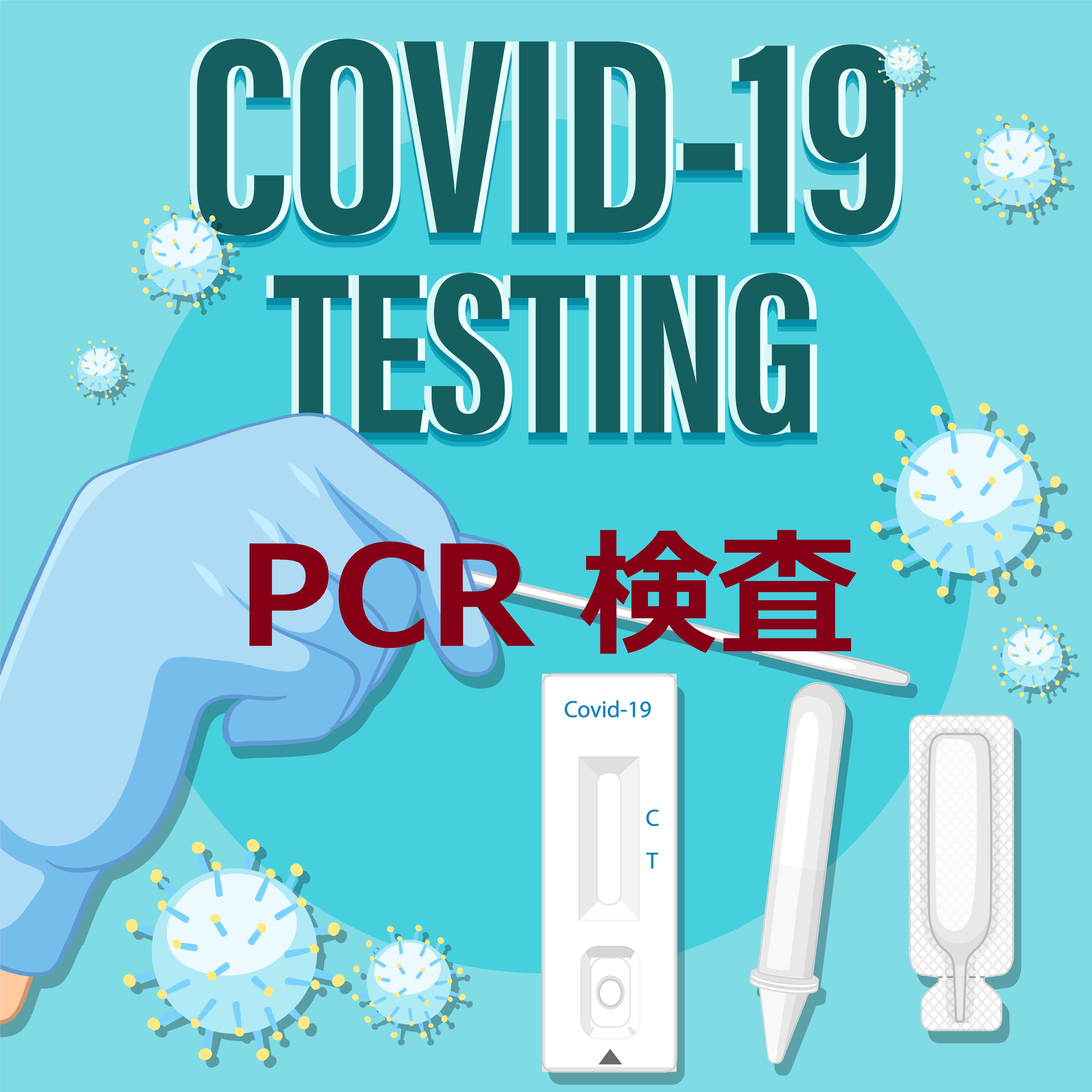 Test PRC covid-19